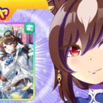 シリウスシンボリ/デアリングタクト【ウマ娘/新ガチャ評価/作画3.2h/編集5.8h】