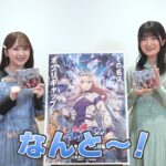 【重大発表！】アニメ『ウマ娘 シンデレラグレイ』第1クールOP主題歌「超える」が収録された[Alexandros]の最新アルバム「PROVOKE」は本日発売！ そしてなんと……