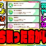 ウマ娘『これどっち取った方がいいの？』に対するみんなの反応集 まとめ ウマ娘プリティーダービー レイミン 伝説シナリオ
