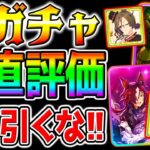 【ウマ娘】新ガチャ極正直ガチ評価！ドリームジャーニー/ウオッカ/タップダンスシチー/タニノギムレット 新ガチャ評価/ゲーム攻略【ウマ娘プリティーダービー ぱかライブTV チャンミ 長距離 ダート中距離