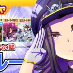 フェノーメノ/４周年前スルー【ウマ娘/新ガチャ評価/作画3.9h/編集3.8h】