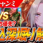 【ウマ娘】スティルVSドリジャどっち優先！？4月LONGチャンミ 現環境に合わせた『追込育成』深堀り解説