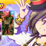 タップダンスシチー/タニノギムレット/ウオッカ/ドリームジャーニー【ウマ娘/新ガチャ評価/作画4.4h/編集8.2h】