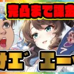【ウマ娘ガチャ】SSRデアリングタクトを完凸まで課金して引くチャージマン研 【ウマ娘プリティーダービー】【レイミン】 新衣装シリウスシンボリ