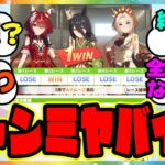 ウマ娘『チャンミ、ヤバくないか？』に対するみんなの反応集 まとめ ウマ娘プリティーダービー レイミン ウマ娘 反応集 オルフェーヴル 春天