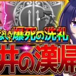 【ウマ娘】容赦ない天井に涙が止まらない!?復帰早々でも関係なく爆死する漢…ヴヴヴ三姉妹に38万円費やしてます/ヴィルシーナガチャ/天井/200連/ぺが【ガチャ動画】