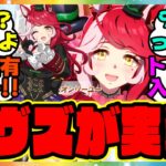 ウマ娘『ラヴズオンリーユー実装！』に対するみんなの反応集 まとめ ウマ娘プリティーダービー レイミン