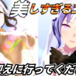 総統閣下は二人の花嫁を迎えにガチャを引くそうです【ウマ娘 プリティーダービー】【花嫁シーザリオ】【花嫁メジロラモーヌ】
