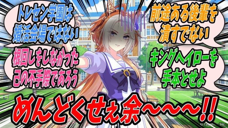 【ウマ娘】アネゴを探す旅を終えて戻ったらトレーナーが新しい担当をトリプルティアラに輝かせていてその教え子がトレーナーに抱きついている写真を見た結果ウミウシ化したドリームジャーニーを諭すオルフェーヴル