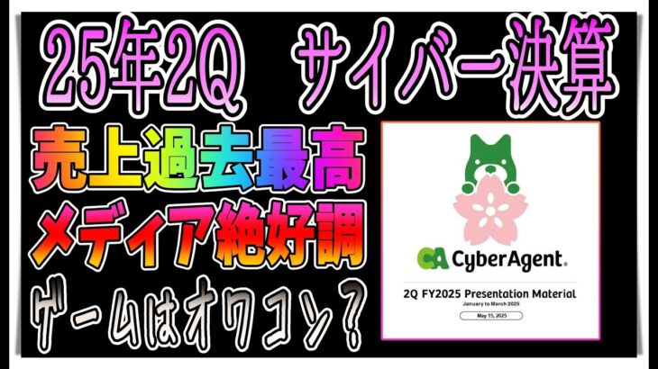 【ゆっくりウマ娘】3分でわかるゲーム事業が正直しんどい25年度第2四半期決算の売上を見てお気持ち表明する動画【biimシステム】
