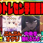 ルドルフ「中央を無礼るなよ」アニメウマ娘 シンデレラグレイ 第7話がヤバすぎると話題になってる件に対するみんなの反応集 まとめ ウマ娘プリティーダービー レイミン オグリキャップ シングレ