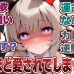 【ウマ娘】「カレンチャンから向けられる重い愛も全身で受け入れるお兄ちゃん」に対するみんなの反応集