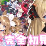 【ウマ娘/完全初見】競馬だいすきVtuberのはじめてのウマ娘実況配信🏇💨【プリティーダービー/関西弁Vtuber】  #うにばーす