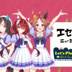 【オンラインボドゲ実況】ヴィルシーナ、リッキー、タルマエ、シオンがエセ芸術家 ニューヨークへ行くをプレイしたぞ！