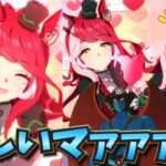【ウマ娘ガチャ2期】ラヴズオンリーユー欲しいマァァァン！（ウマ娘ガチャデビルマン）