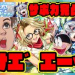 【ウマ娘ガチャ】破産寸前大爆死!?サポカ完凸! SSRタッカーブライン＆パワータマモクロス ガチャを引けエ゛エーイ！ 【ウマ娘プリティーダービー】【レイミン】ウマ娘ガチャージマン研