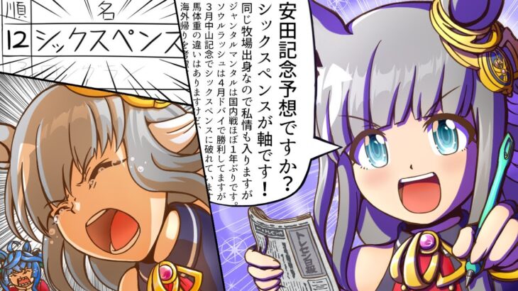 クロノジェネシス【ウマ娘/新ガチャ評価/ミニ含作画9.1h/編集3.9h】