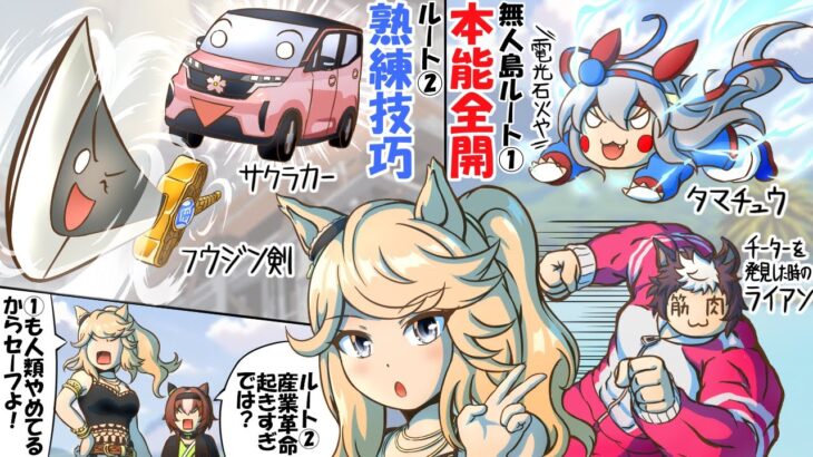 ゴールドシチー/タッカーブライン/タマモクロス/【ウマ娘/新ガチャ評価/作画9.7h/編集10h】