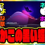 ウマ娘『黒い蝶、これってまさか…メインストーリー2部を考察してある事実に気づいた』に対するみんなの反応集 まとめ ウマ娘プリティーダービー レイミン
