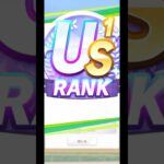 レイミン、US1 ランク世界一の評価点のメカハヤヒデ達成！？無人島新シナリオ 7/8【ウマ娘プリティーダービー】#Shorts #ウマ娘