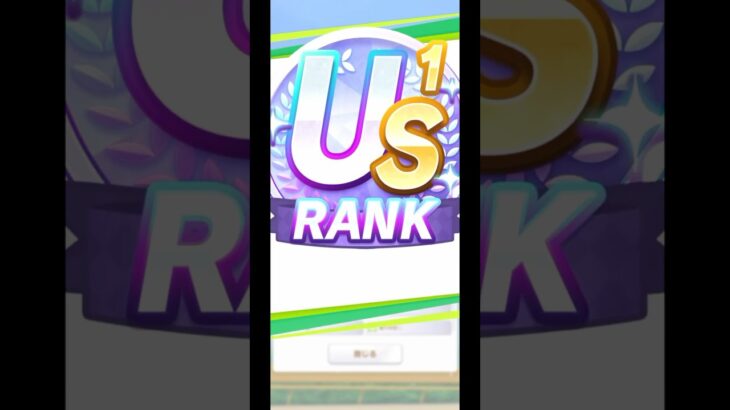 レイミン、US1 ランク世界一の評価点のメカハヤヒデ達成！？無人島新シナリオ 7/8【ウマ娘プリティーダービー】#Shorts #ウマ娘