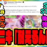 『海外版ウマ娘のガチャである事に気づき我慢する外国人トレーナーニキｗ』に対するみんなの反応集 まとめ ウマ娘プリティーダービー レイミン