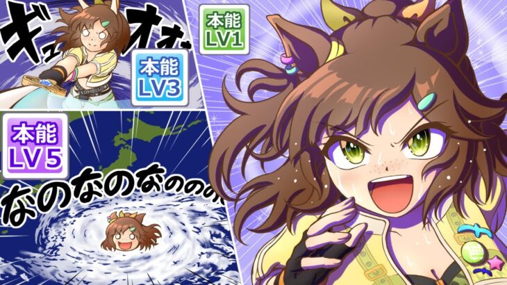 アイネスフウジン/メジロライアン【ウマ娘/新ガチャ評価/作画7.7h/編集4h】