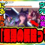 『海外勢驚愕…外国人トレーナーさんがぱかチューブを初めて見た結果』に対するみんなの反応集 まとめ ウマ娘プリティーダービー レイミン