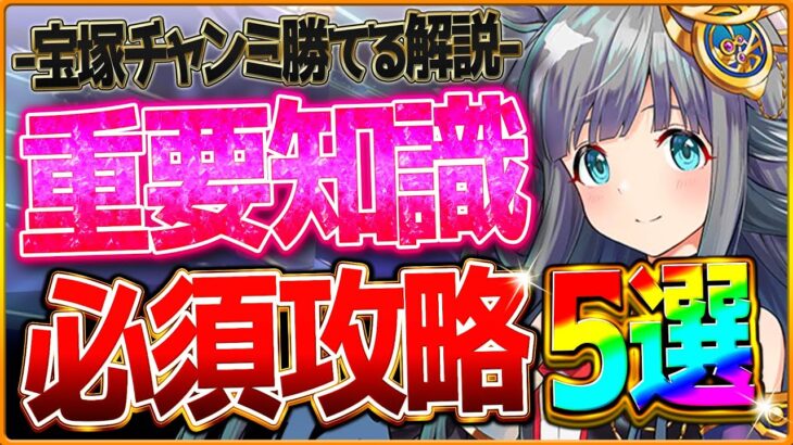 【ウマ娘】環境変化後”7月クラシック杯”深掘り攻略5選‼新シナリオでの重要なポイント 継承の考え方 差がつくポイント 目標ステータス等解説！阪神2200ｍ/環境ウマ娘/まとめ【7月チャンミ/宝塚記念】