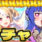 【#ウマ娘】天才ウマ娘フサイチパンドラお迎えガチャ！めちゃめちゃ可愛い子だあ…チャンミに出走予定なので急いでお迎えする！！！【#VTuber/ライブ/#花澄あおＰ】