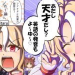 フサイチパンドラ/新システム/英語版解説について【ウマ娘/新ガチャ評価/作画6.1h/編集5.7h】