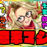 『無人島新シナリオの得意率、これってまさか…ある事実に気づいた人たち』に対するみんなの反応集 まとめ ウマ娘プリティーダービー レイミン