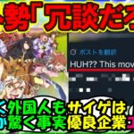 『新時代の扉を見た海外トレーナーさん、衝撃的な事実に気づいてしまう』まとめ【ウマ娘プリティーダービー】