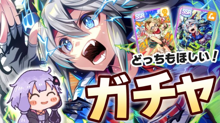 【#ウマ娘】新シナリオの入場券を求めて魂のガチャ【ガチャ/タッカーブライン/タマモクロス】