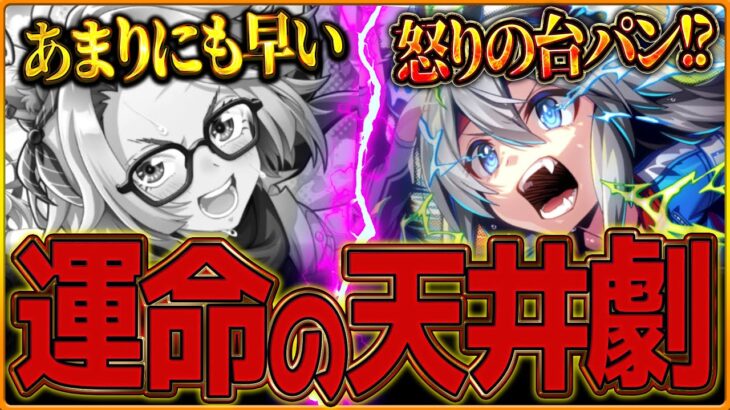 【ウマ娘】怒りの台パン降臨!?運命の天井で地獄の偏りに泣かされる漢…シナリオ必須サポカが入手できない天井劇/SSRタッカーブライン/タマモクロス/新シナリオガチャ400連【ガチャ動画】