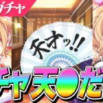 【ウマ娘】フサイチパンドラお迎えまで〇〇連！だってあたし、天◯だし…！