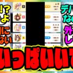 ウマ娘『今回のチャンミ、S+と結構マッチして草』に対するみんなの反応集 まとめ ウマ娘プリティーダービー レイミン