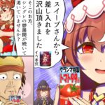 スティルインラブ/ステイゴールド/アドマイヤグルーヴ【ウマ娘/新ガチャ評価/作画6.1h/編集7.8h】