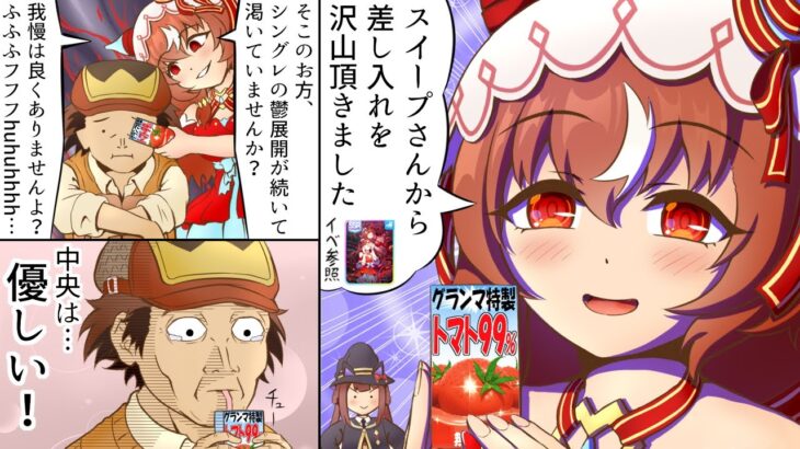 スティルインラブ/ステイゴールド/アドマイヤグルーヴ【ウマ娘/新ガチャ評価/作画6.1h/編集7.8h】