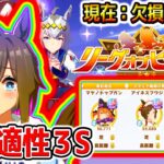 【ウマ娘】LoH走ります！！水着シュヴァルグラン 14時間 育成更新した結果！完全適性 3S 切れ者【Umamusume :Pretty Derby ウマ娘プリティーダービー ぱかライブTV ハフバ】