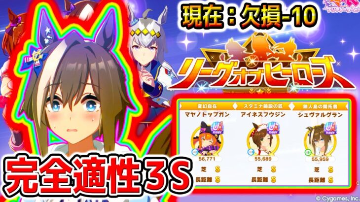 【ウマ娘】LoH走ります！！水着シュヴァルグラン 14時間 育成更新した結果！完全適性 3S 切れ者【Umamusume :Pretty Derby ウマ娘プリティーダービー ぱかライブTV ハフバ】