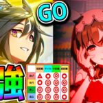 【ウマ娘 】スティルインラブ／ステイゴールド／アドマイヤグルーヴ 4.5周年新ガチャ全評価 簡単じゃない【Umamusume PrettyDerby 無料10連ウマ娘プリティーダービー 引換券 虹結晶