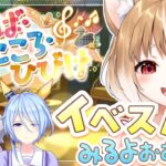 【ウマ娘】ストーリーイベント「ことば・こころ・ひびけ」を同時視聴するよおおおおおお！！【ウマ娘プリティーダービー】
