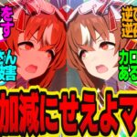 トレーナーへのはしたない行為をもう1人の『ワタシ』のせいにするスティルに対してのトレーナーの反応まとめ【ウマ娘反応集・スティルインラブ】ウマ娘プリティーダービー