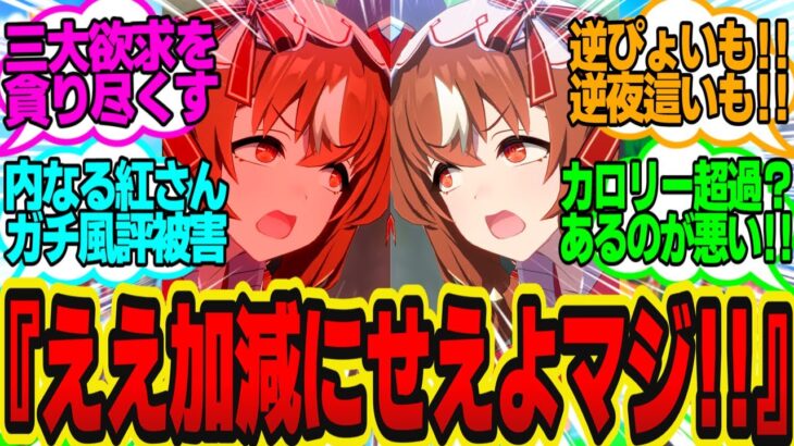 トレーナーへのはしたない行為をもう1人の『ワタシ』のせいにするスティルに対してのトレーナーの反応まとめ【ウマ娘反応集・スティルインラブ】ウマ娘プリティーダービー