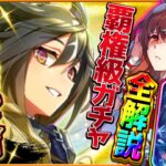 【ウマ娘】最強格の4.5周年ガチャ引くべきか最新全評価！超汎用SSRステイゴールド！覇権のスティルインラブ！差し特化アドマイヤグルーヴ！固有/進化/イベント/攻略/微無課金勢/切れ者イベ【性能解説】