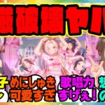 ウマ娘の新ライブ「めにしゅき♡ラッシュっしゅ！」で早速尊厳破壊するトレーナーたちに対するみんなの反応集 まとめ ウマ娘プリティーダービー レイミン スティルインラブ