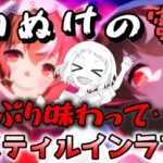 【ウマ娘】【ガチャ動画】大爆死…感じてみない？すりぬけ女王が本能を発揮！ウマ娘4.5周年！姉のスティルインラブガチャ！すりぬけ＆ミラクル連発で悲しみより、大爆笑？！