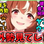 ウマ娘4.5周年を見てしまった海外勢がヤバイに関するみんなの反応集
