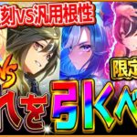 【ウマ娘】”どれを引くべきか問題”4.5周年サポカ？現環境最強セレクト？どちらが優先か簡単に先取り解説!!ぱかライブ未発表情報も紹介！最速性能比較/簡単評価/SSRステイゴールド/アドマイヤグルーヴ